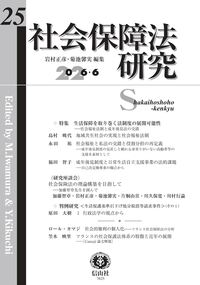 信山社出版株式会社 【伝統と革新、学術世界の未来を一冊一冊に】
