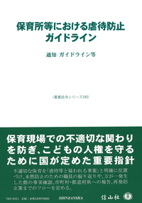信山社編集部 - 信山社出版株式会社 【伝統と革新、学術世界の未来を一