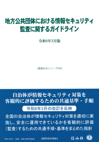 書籍検索 - 信山社出版株式会社 【伝統と革新、学術世界の未来を一冊一