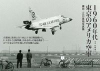 日本のF-X [次期戦闘機] - イカロス出版 イカロス出版の本