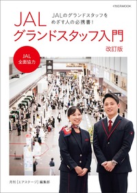 書籍検索 - イカロス出版 イカロス出版の本