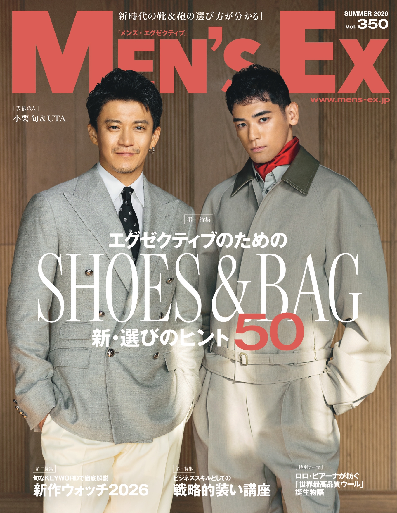 MEN'S EX - 世界文化社グループ