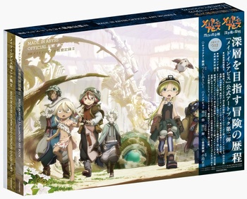 図説 メイドインアビス探窟記録Ⅱ