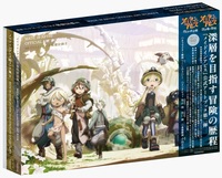図説 メイドインアビス探窟記録Ⅱ