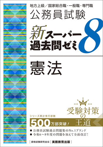 実務教育出版