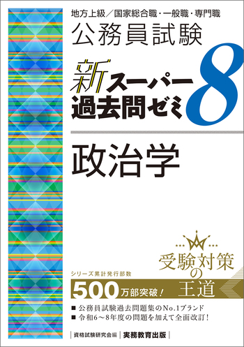 実務教育出版 実務教育出版