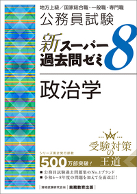 書籍検索 - 実務教育出版