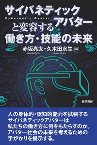 書籍検索 - 株式会社 勁草書房