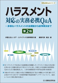 書籍検索 - 民事法研究会
