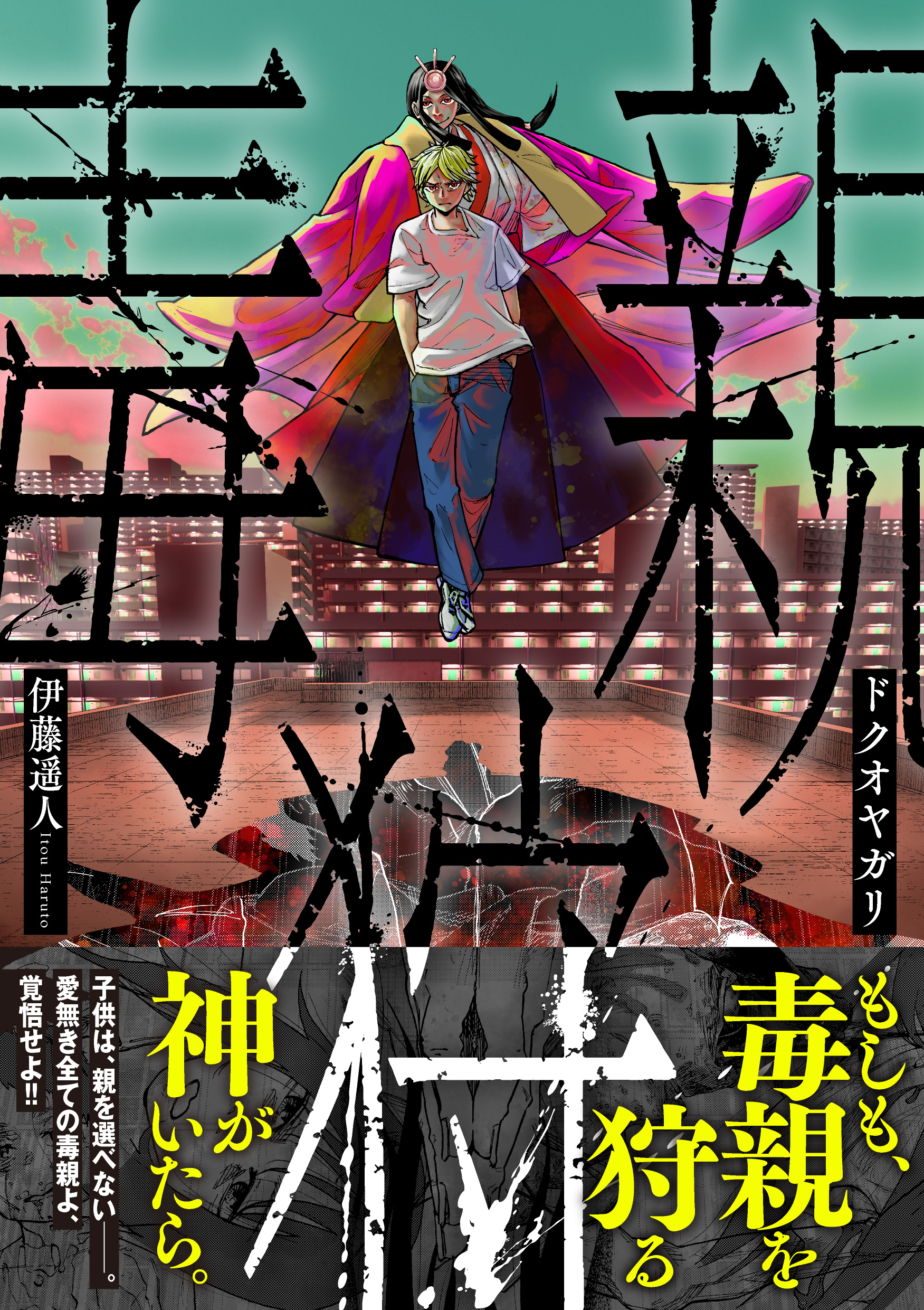 ドクオヤガリ