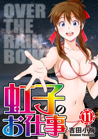 吉田小梅 - 株式会社ガイドワークス