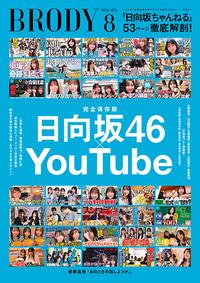 株式会社 白夜書房