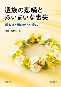 EMDR標準プロトコル実践ガイドブック - 株式会社 誠信書房
