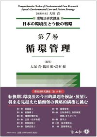 信山社出版株式会社 【伝統と革新、学術世界の未来を一冊一冊に】