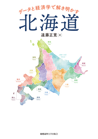 書籍検索 - 慶應義塾大学出版会