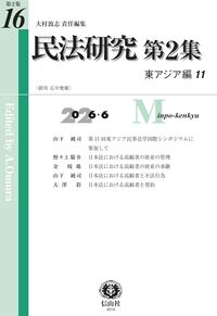 書籍検索 - 信山社出版株式会社 【伝統と革新、学術世界の未来を一冊一