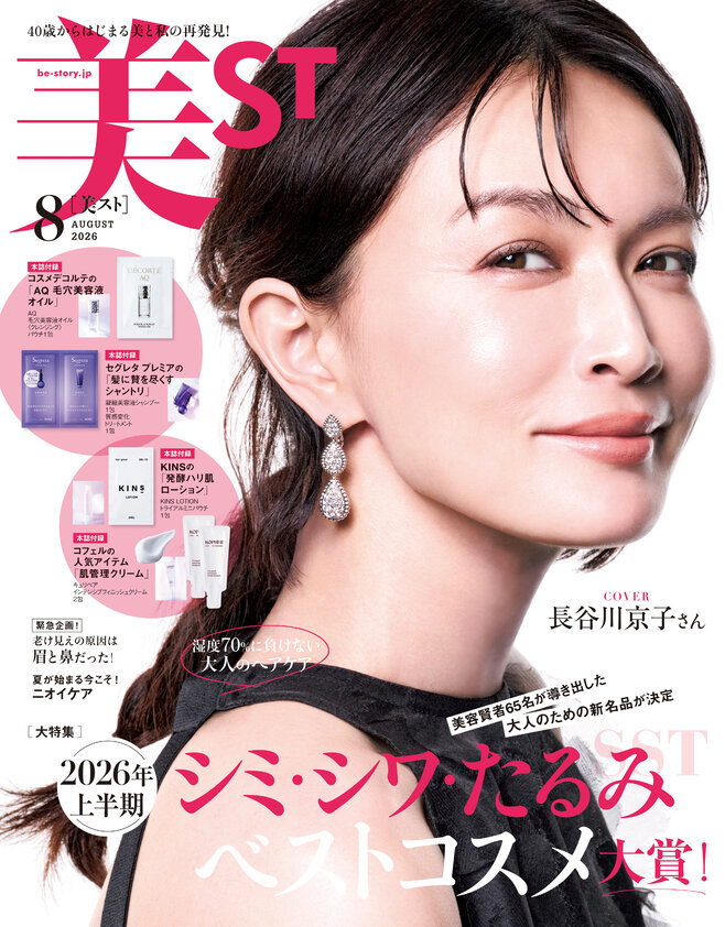 美ST