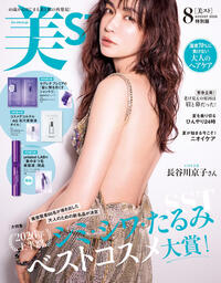 美ST