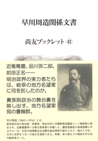 封印された歴史 - 株式会社芙蓉書房出版