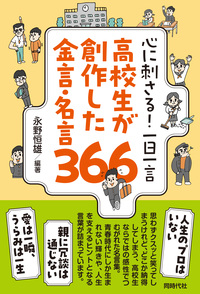 株式会社 同時代社