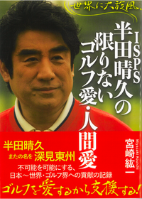 TTJ・たちばな出版