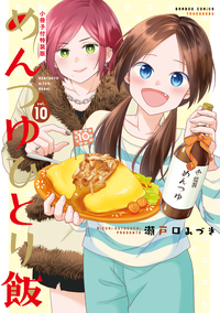 めんつゆひとり飯　小冊子付特装版