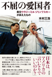 書籍検索 - 花伝社