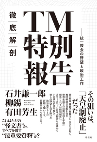 沖縄から問う東アジア共同体 - 花伝社