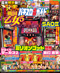 パチスロ必勝ガイド 攻略年鑑 2009~2020 12冊セット+おまけ 書籍検索 - 株式会社ガイドワークス