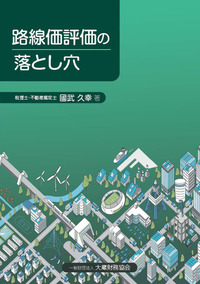 一般財団法人 大蔵財務協会｜税務・財務の専門書籍と刊行物