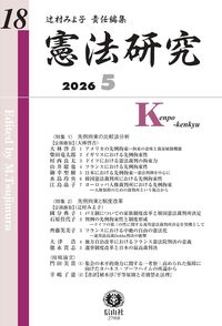 信山社出版株式会社 【伝統と革新、学術世界の未来を一冊一冊に】