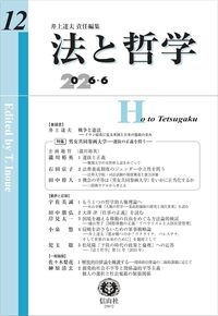 書籍検索 - 信山社出版株式会社 【伝統と革新、学術世界の未来を一冊一