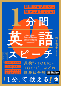 書籍検索 - アルク出版サイト 英語学習・語学教育の総合カンパニー