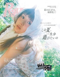 イメージ：Ray 2026年08月号