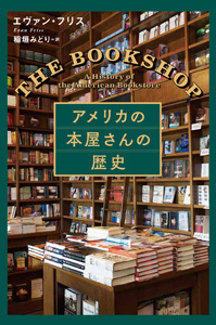 書籍検索 - 株式会社 東京堂出版 限りなく広がる知識の世界 ―創業135年―