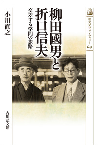 日本民俗大辞典 上 - 株式会社 吉川弘文館 歴史学を中心とする、人文