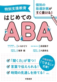 ここだけはおさえたい！ 教師1年目の授業づくり - 株式会社 学陽書房