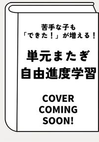 見るだけでレベルアップ！ こんこ先生の「型」でつかむ板書術 - 株式
