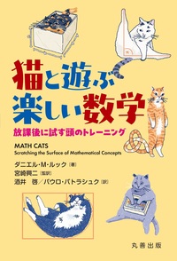商品検索 - 丸善出版 理工・医学・人文社会科学の専門書出版社