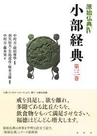 書籍検索 - 春秋社 ―考える愉しさを、いつまでも