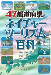 商品検索 - 丸善出版 理工・医学・人文社会科学の専門書出版社