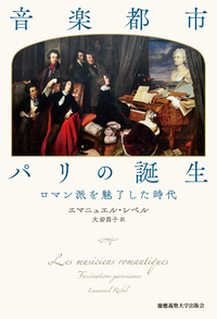 書籍検索 - 慶應義塾大学出版会