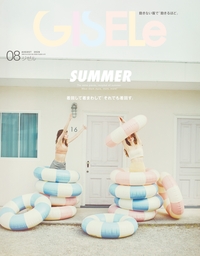 イメージ：GISELe 2026年08月号