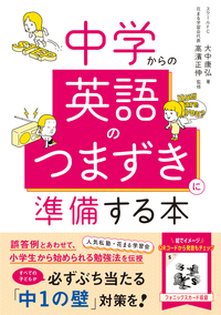 小学生の全教科の成績がアップ！ 国語の力は親で決まる - 株式会社カンゼン