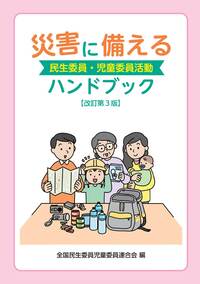 書籍検索 - 全国社会福祉協議会_福祉の本出版目録