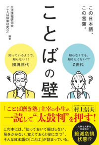 【中古】 絵日記でよくわかるやばい社会人 心をつかむビジネスのルールｂｏｏｋ/ごま書房新社/生活情報研究会 ごま書房新社 ～ あなたの新しい未来を開く鍵になりたい ～