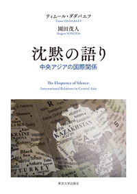 書籍検索 - 東京大学出版会