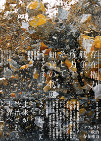 書籍検索 - 東京大学出版会