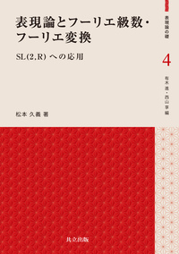 書籍検索 - 共立出版