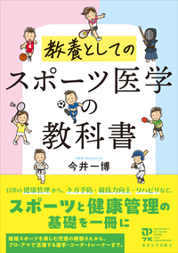 書籍検索 - 東京大学出版会